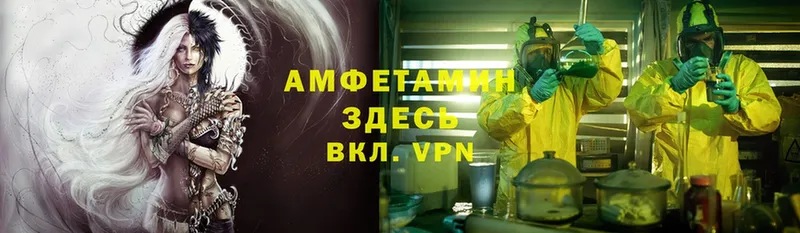 Amphetamine 97%  купить   hydra онион  Арамиль 