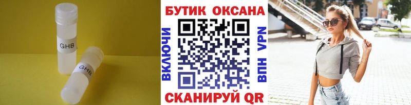 БУТИРАТ 99% Арамиль