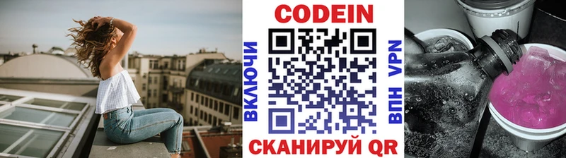 Codein напиток Lean (лин)  где можно купить наркотик  Арамиль 