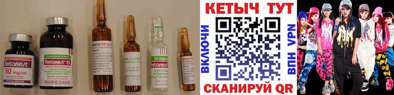 Кетамин VHQ  где продают   Арамиль 