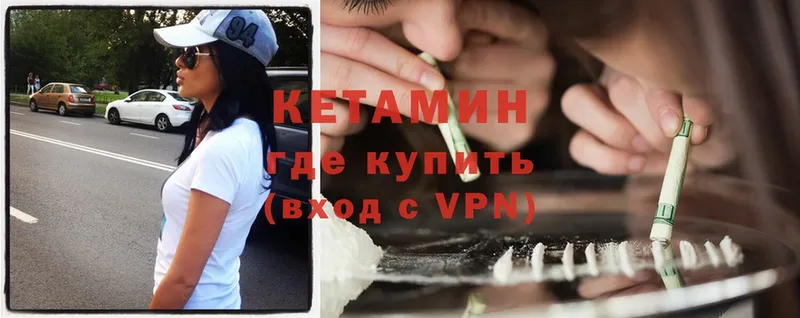 где продают наркотики  Арамиль  КЕТАМИН ketamine 