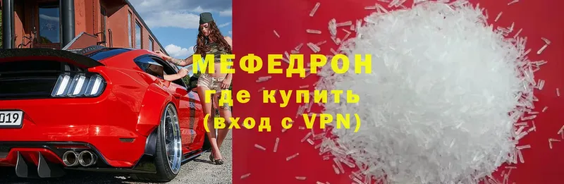 Меф VHQ  Арамиль 