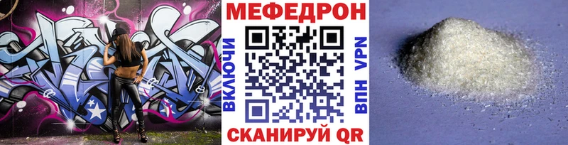 наркотики Арамиль МЯУ-МЯУ mephedrone
