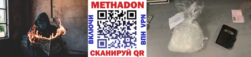 МЕТАДОН VHQ  купить наркотик  Арамиль 